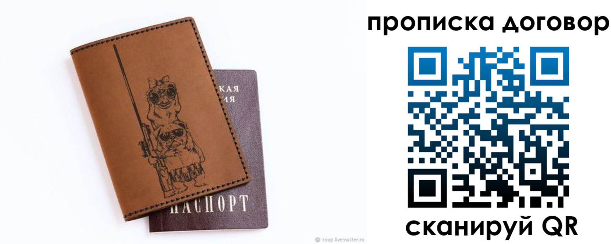 прописка регистрация в Навашино