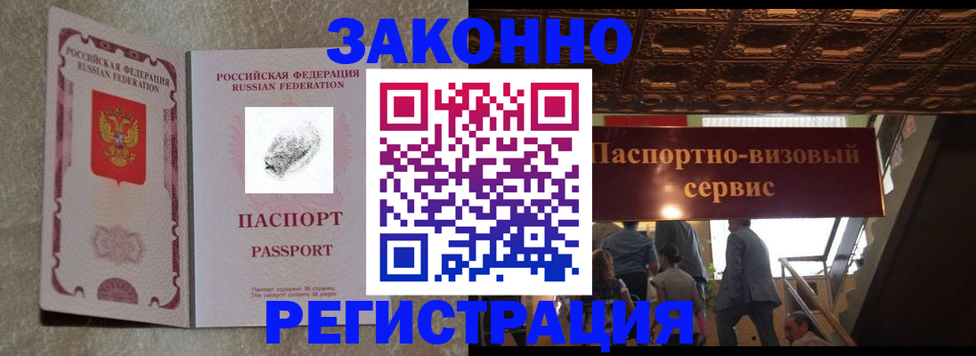 временная регистрация гарантия в Навашино