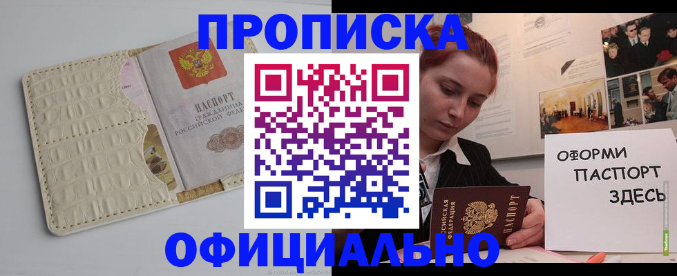 временная регистрация собственник в Навашино