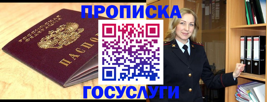 временная регистрация в квартире в Навашино